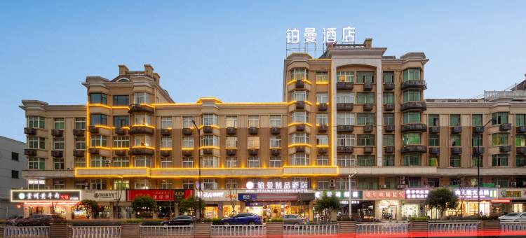 义乌市铂曼精品酒店(爱情海购物中心店)图片