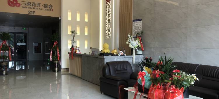 六盘水三束花开·禧舍(星筑中央公园店)图片