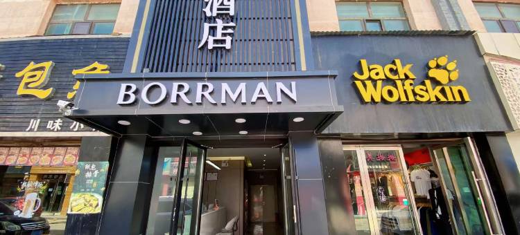 铂曼酒店(茫崖花土沟店)图片