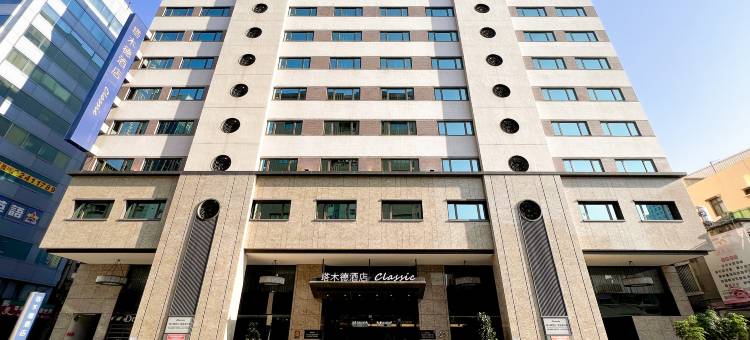 塔木德酒店Classic 高雄爱河馆图片
