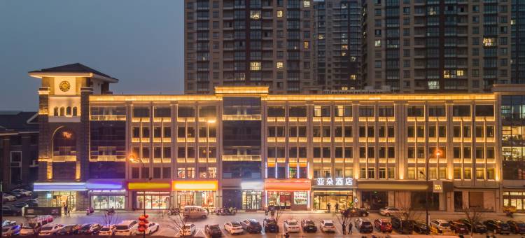 宜兴市新天地广场亚朵酒店图片