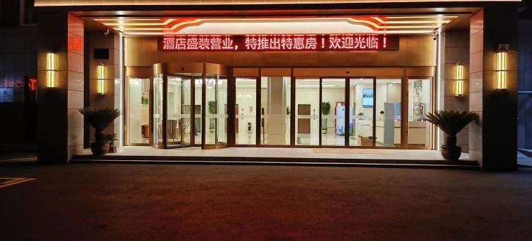 维也纳智好酒店(嘉祥一中得力广场店)图片