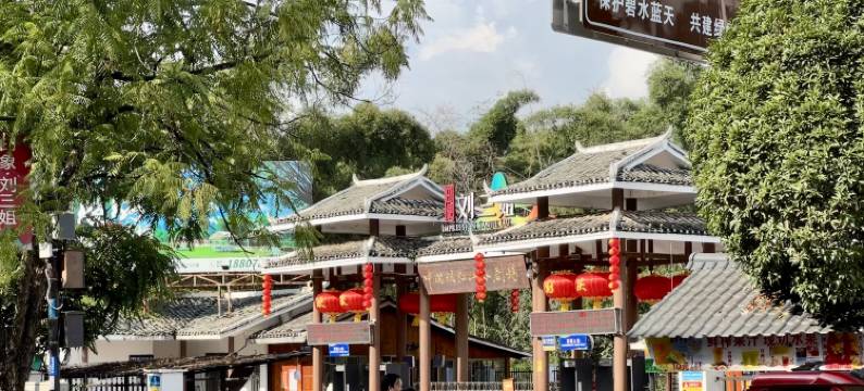 阳朔田家乐酒店(印象刘三姐景区店)图片