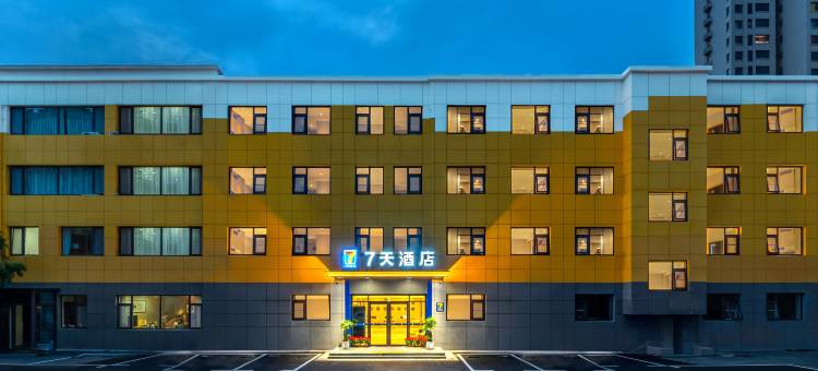 7天酒店(青岛即墨鹤山路店)图片