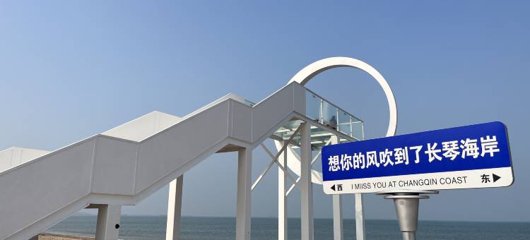 长琴海宿(长兴岛经济区店)图片