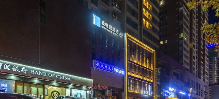 爱电竞酒店(平顶山万达广场店)图片