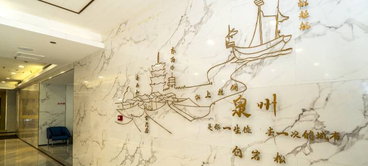 星程酒店(泉州古城华侨博物馆店)图片