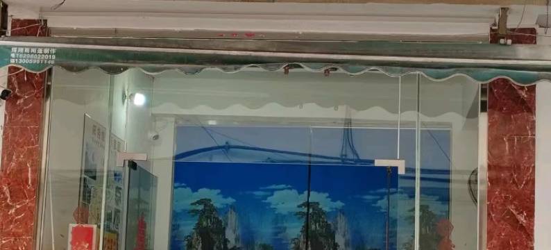 烽烽民宿(阳朔碧莲洞景区店)图片