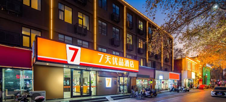 7天优品酒店(洛阳牡丹公园上海市场地铁站店)图片