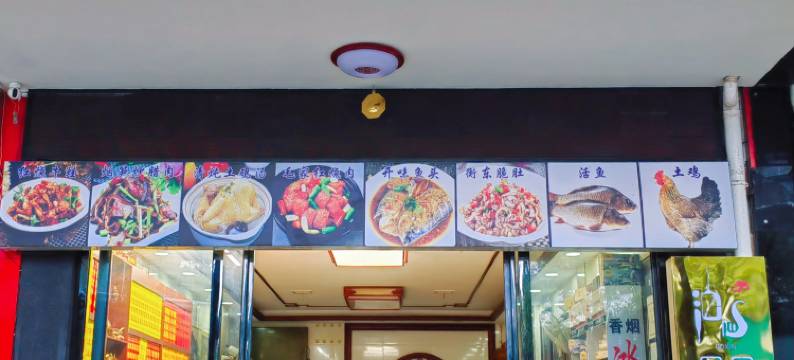 泊心民宿(南岳大庙店)图片