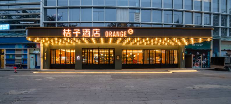桔子酒店(佛山顺德清晖园店)图片