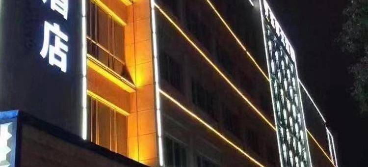 东部大酒店(台州临海杜桥店)图片