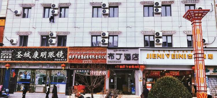 布丁酒店(拉萨布达拉宫店 )图片
