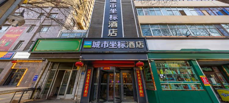 城市坐标酒店(定西友谊广场火车站店)图片