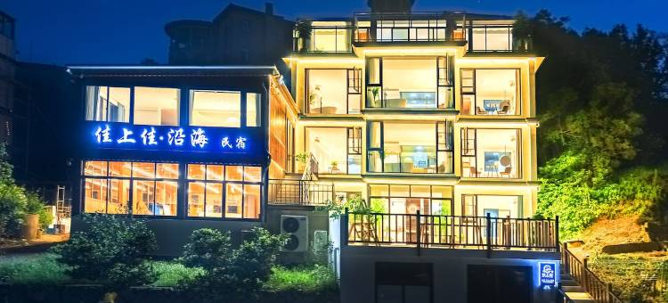 朱家尖佳上佳沿海品质民宿图片
