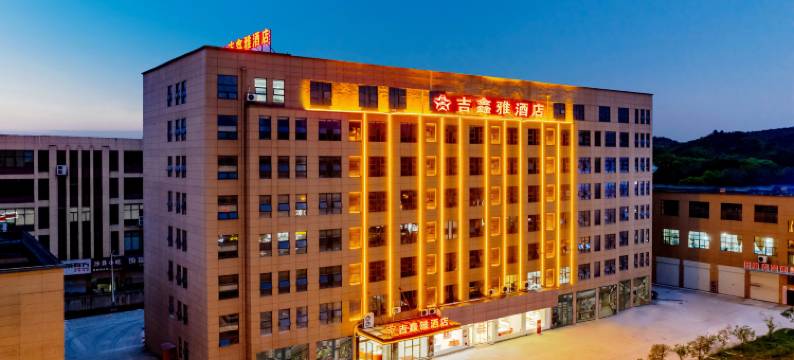 吉鑫雅酒店(上饶经济开发区光学城店)图片