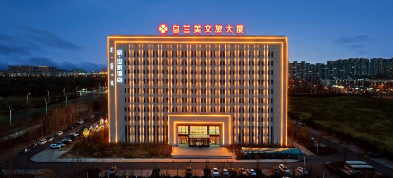 蒙·世家酒店(万达广场店)图片