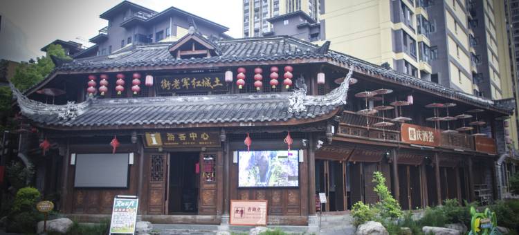 大巴山假日酒店图片