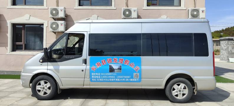 长海银龙度假山庄图片