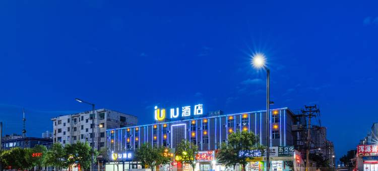 IU酒店(大同西环路大润发店)图片
