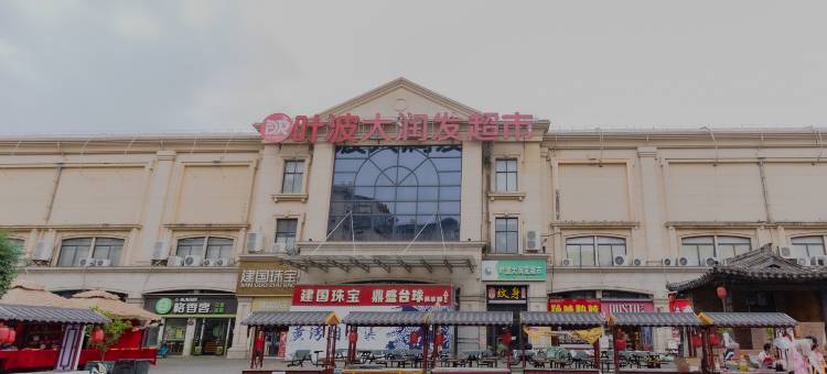 茗星·影院公寓(尖山新区宽塘店)图片