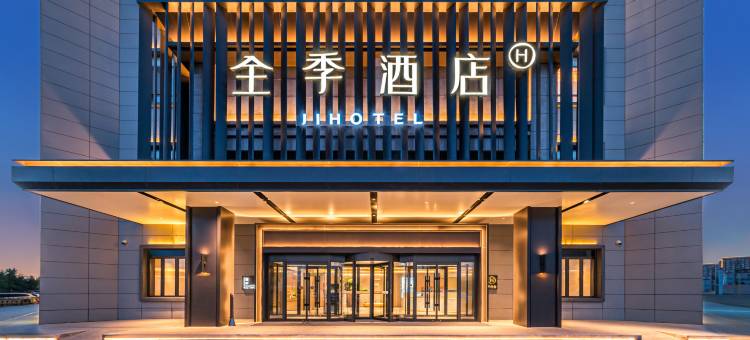 全季酒店(塔城店)图片