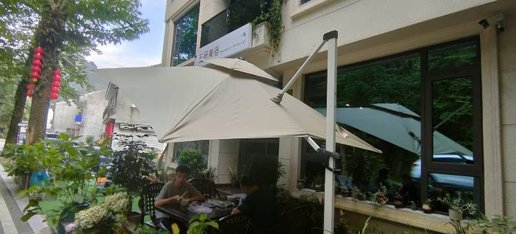 雁荡山五号美宿民宿图片