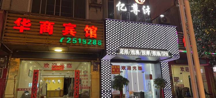 靖西华商宾馆图片