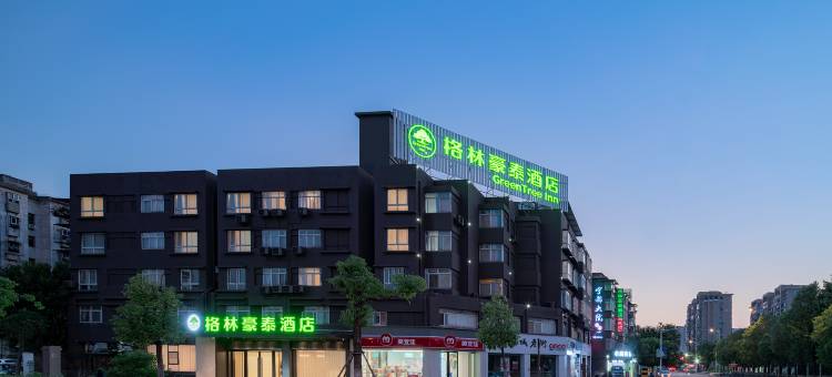 格林豪泰酒店(江南宋城步步高新天地店)图片