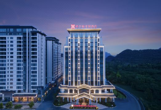 兴义万峯林希尔顿花园酒店外景图