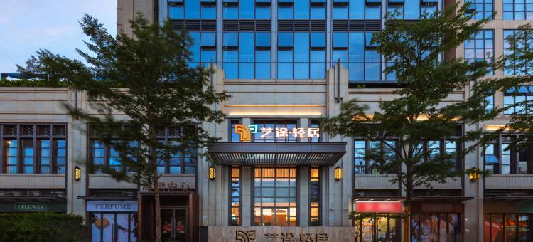 艺途·轻居(深圳石岩上屋地铁站店)图片