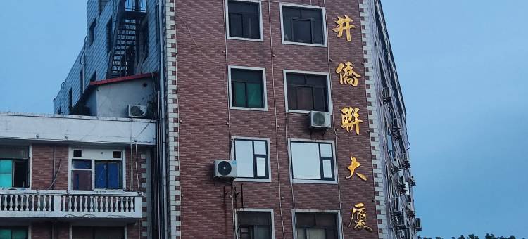 晋江侨联商务酒店(金井镇政府店)图片