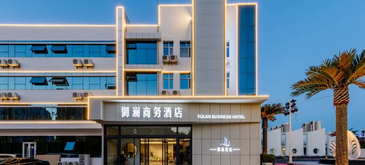 御澜商务酒店(呼和浩特金桥开发区喇嘛营地铁站店)图片