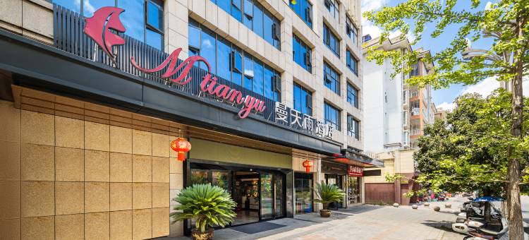 Mtianyu·曼天雨酒店(凯里高铁南站店)图片
