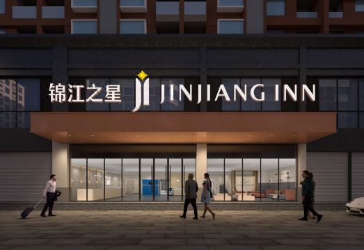 锦江之星（重庆状元碑地铁站店）外景图