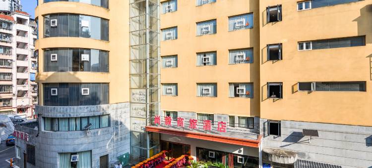 云阳尚毅商旅酒店图片