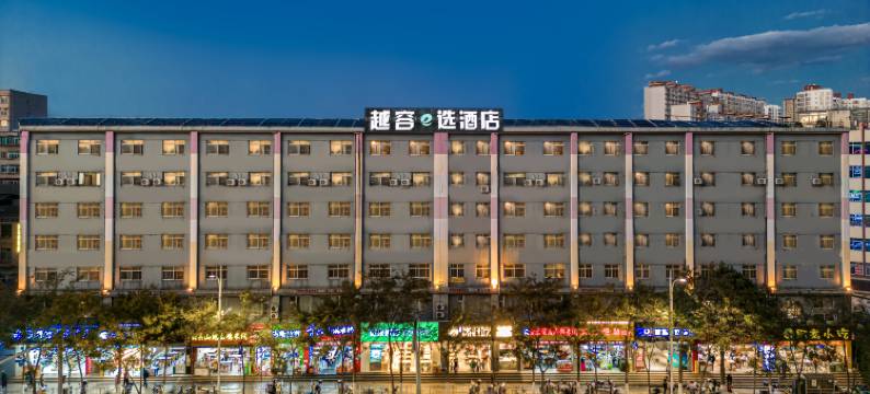 701越容e选酒店(昆医附二院店)图片