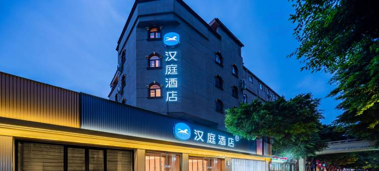 汉庭酒店(成都文殊院地铁站店)图片