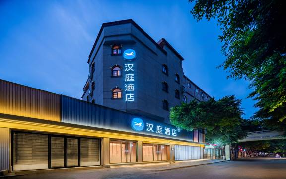 汉庭酒店(成都文殊院地铁站店)