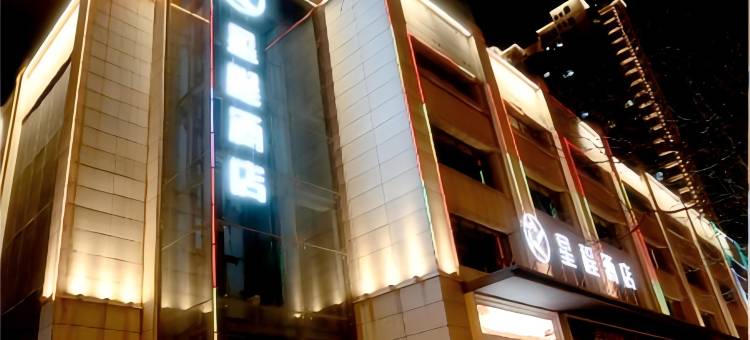 星程酒店(太原长风街建设南路店)图片