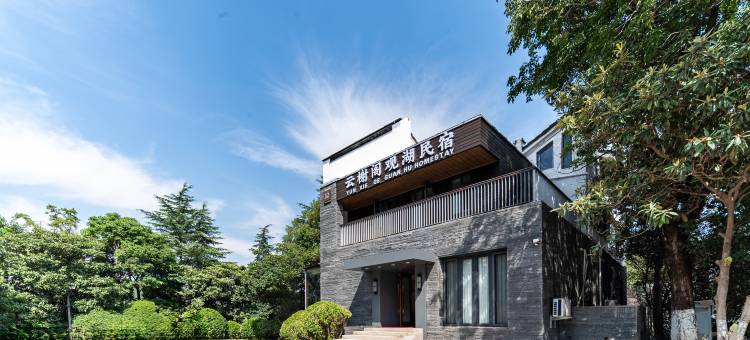 云榭阁观湖民宿(徐州云龙湖风景区店)图片