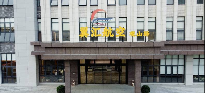 翼汇航空·观山驿(贵阳奥林匹克体育中心店)图片