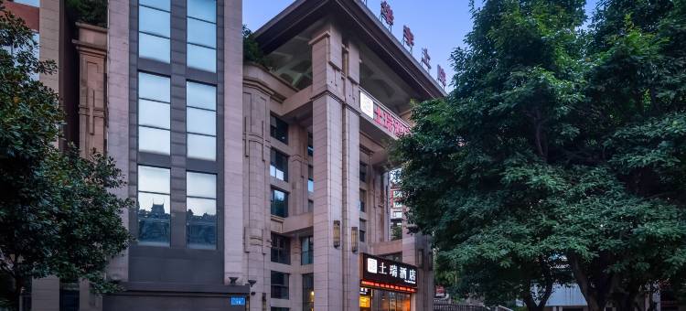 土瑞酒店(光环购物公园人民医院店)图片