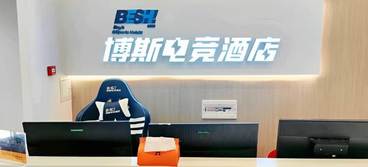 宜良博斯电竞酒店图片