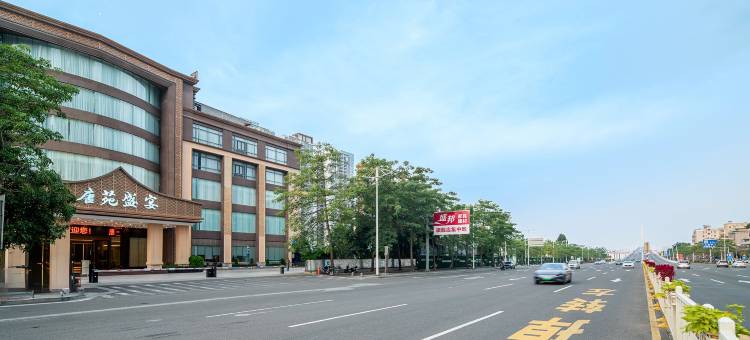 唐苑盛宴酒店(湛江万达广场中澳花园店)图片