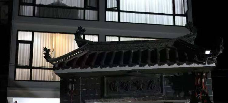 婺源温馨美宿(江湾景区)图片