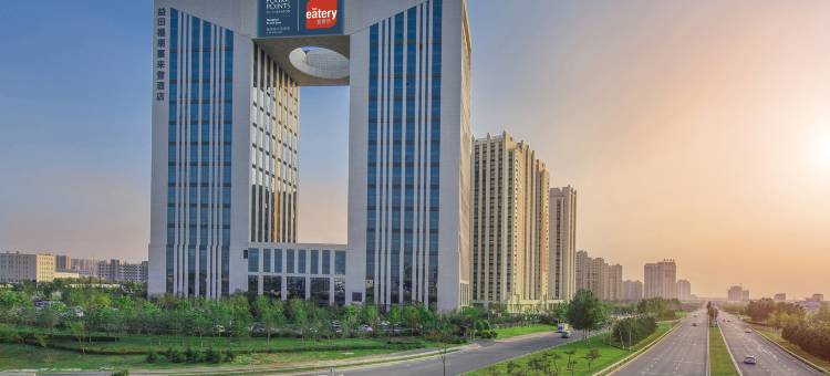 长春高新益田福朋喜来登酒店图片