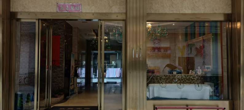 天鹅恋酒店图片