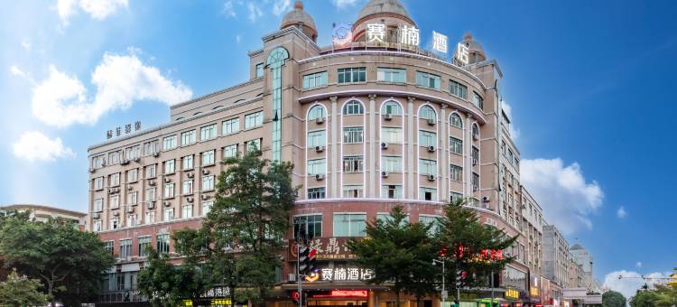 赛楠酒店(阳江粤运汽车总站店)图片