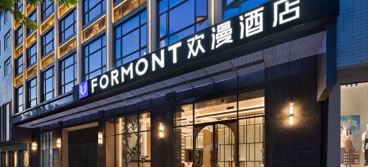 欢漫酒店(梅州五华店)图片